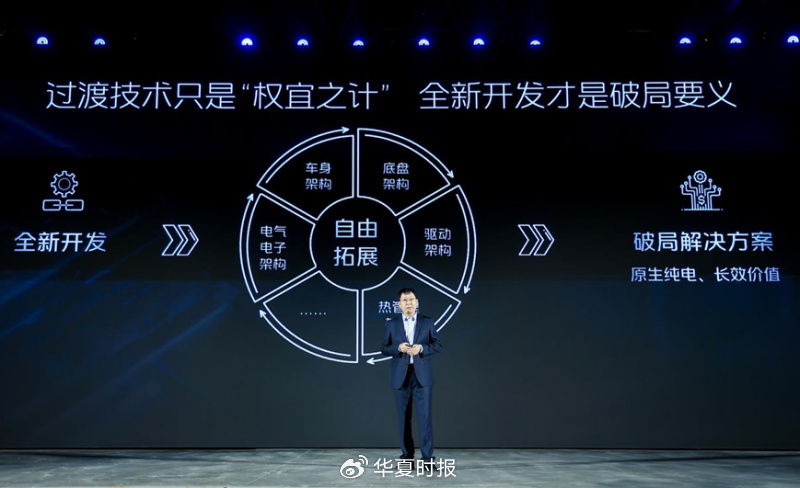正式告别“油改电”，福田发布行业首款纯电轻卡平台“启明星”