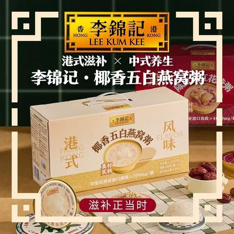 图片来源:李锦记滋补养生