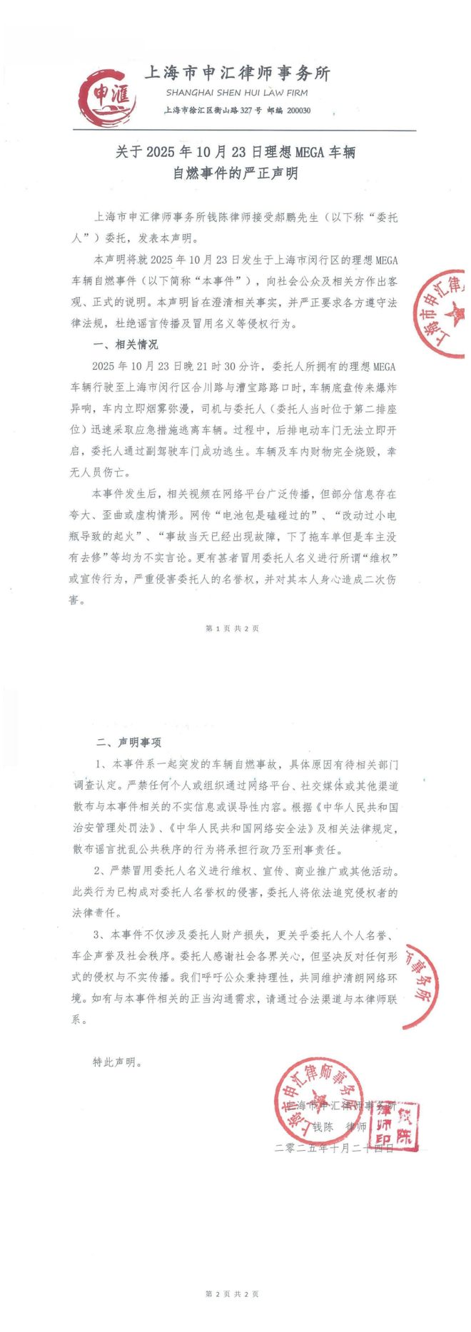 早报|雷军回应K90价格质疑:内存涨价太多/OpenAI收购macOS AI工具Sky/车主回应MEGA上海起火:「电池包磕碰」属谣言