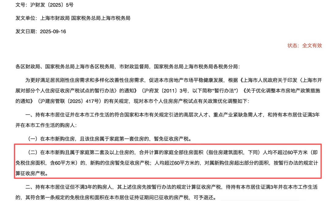 河南登封拟对一镇征收房产税?存在误读,相关链接已不见