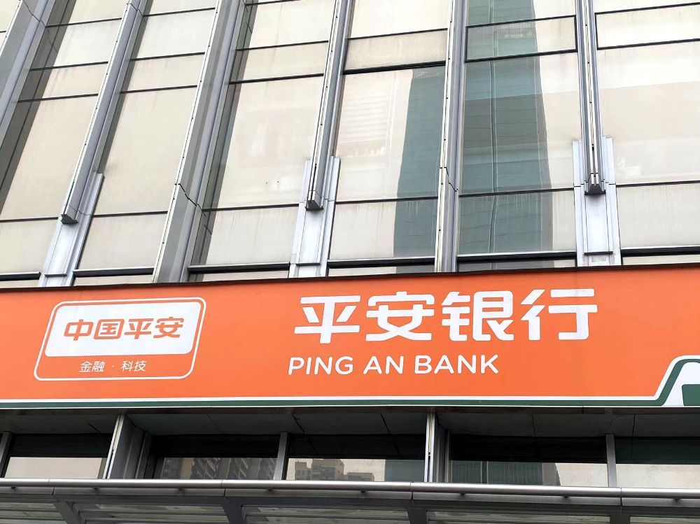平安银行三季报“出炉”：零售风险正出清，对公支撑规模增长