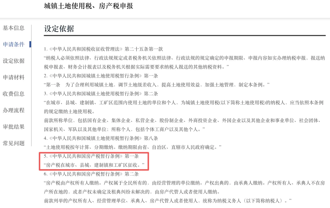 河南登封拟对一镇征收房产税?存在误读,相关链接已不见