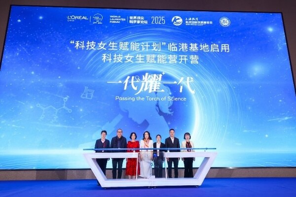 “科技女生赋能计划”临港基地正式启用,科技女生赋能营开营