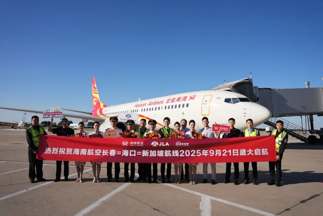 海南航空开通长春—海口—新加坡航线(海南航空供图)