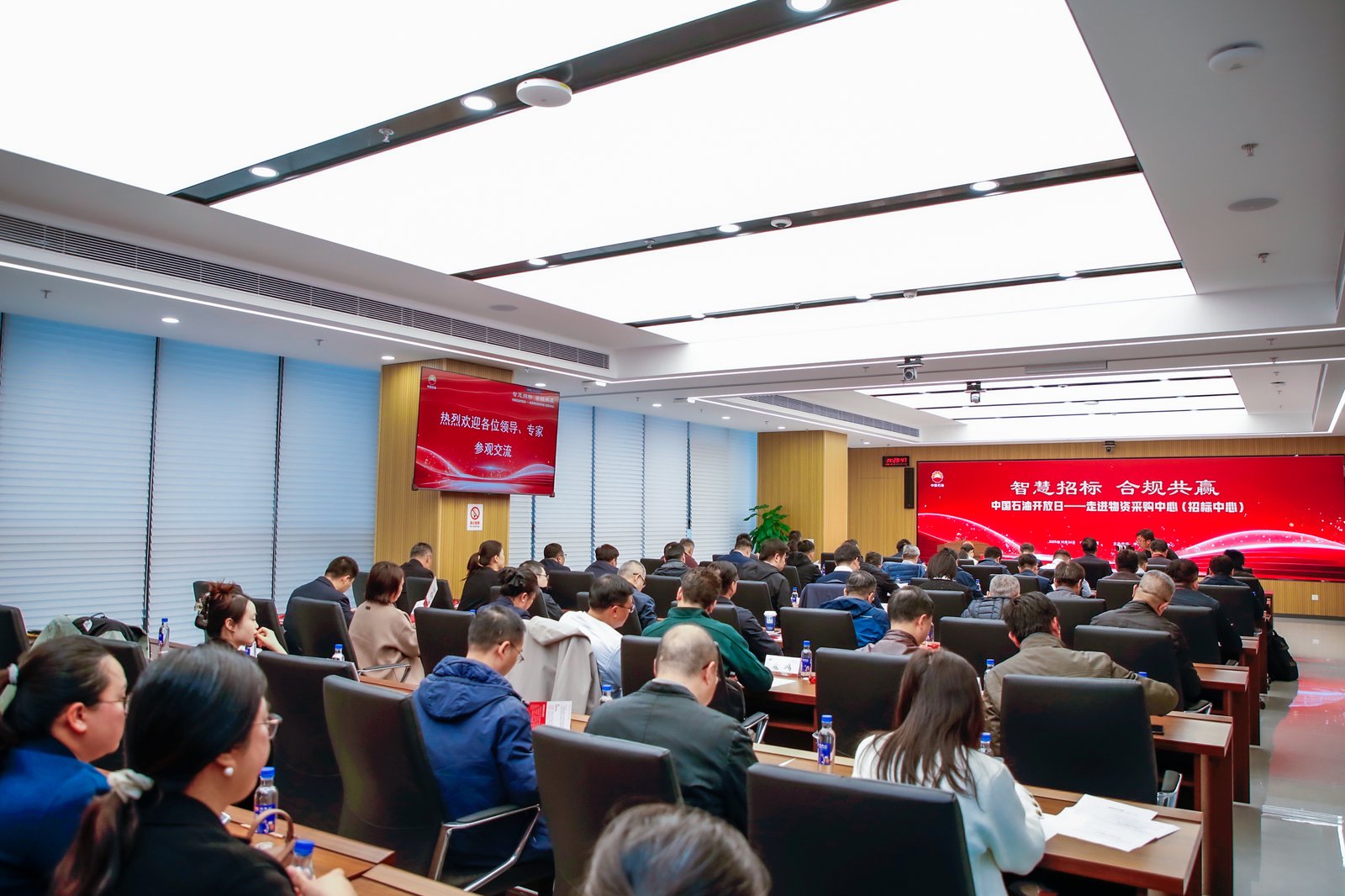图为中国石油物资采购中心(招标中心)“智慧招标·合规共赢”石油开放日活动现场。(资料图片)