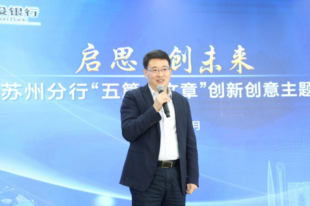 中国建设银行苏州分行副行长 冯宇