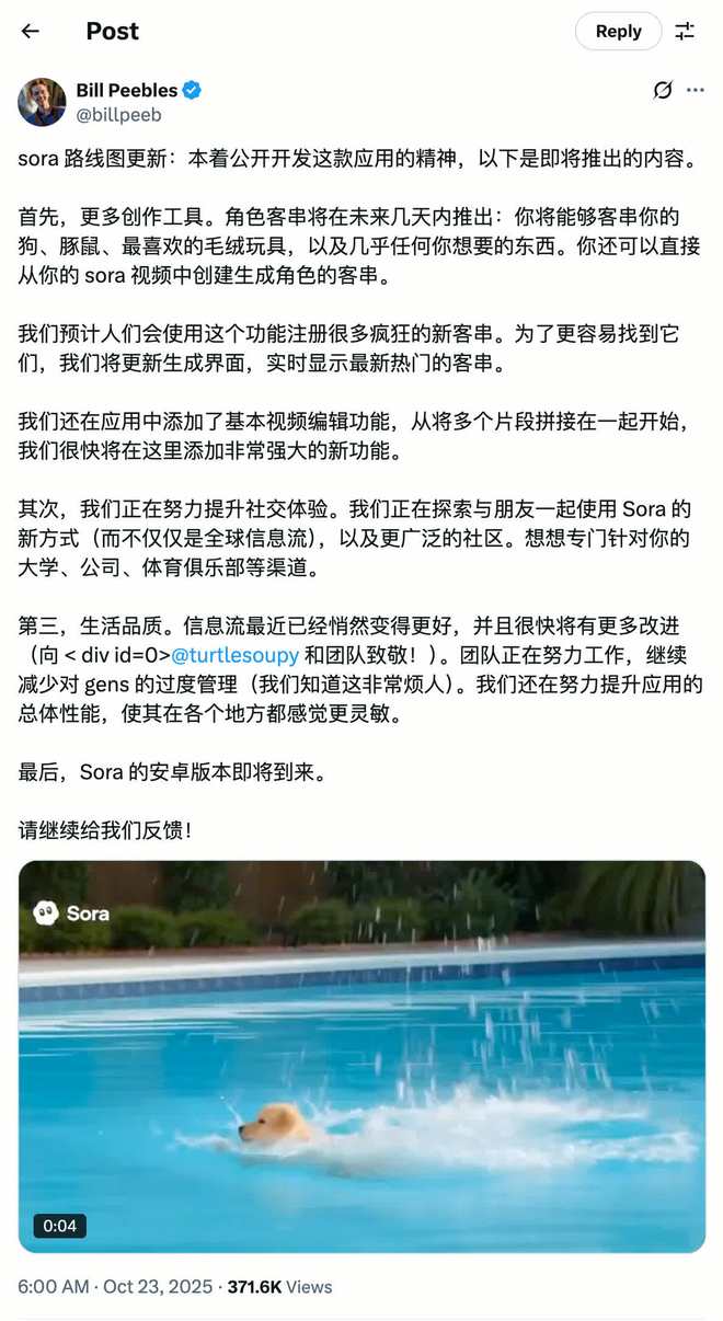 早报|雷军回应K90价格质疑:内存涨价太多/OpenAI收购macOS AI工具Sky/车主回应MEGA上海起火:「电池包磕碰」属谣言
