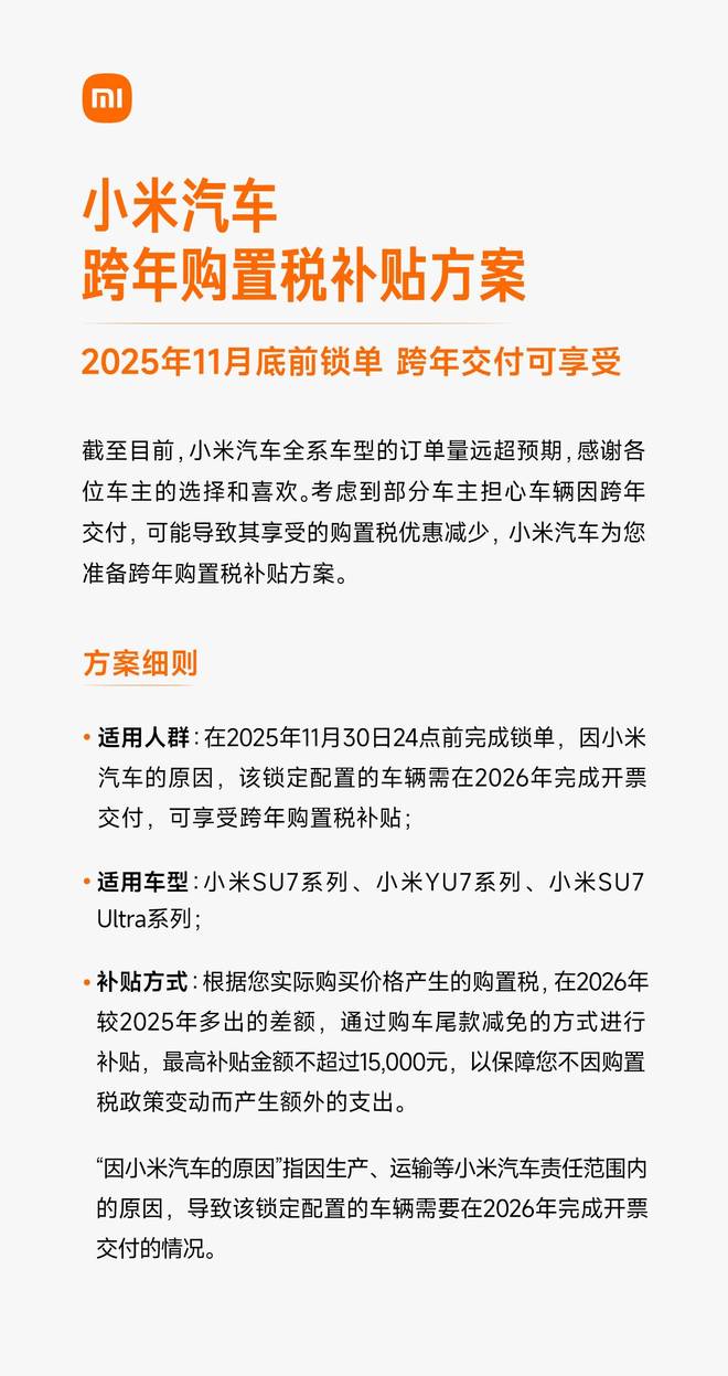 早报|雷军回应K90价格质疑:内存涨价太多/OpenAI收购macOS AI工具Sky/车主回应MEGA上海起火:「电池包磕碰」属谣言