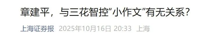 图 / 上海证券报