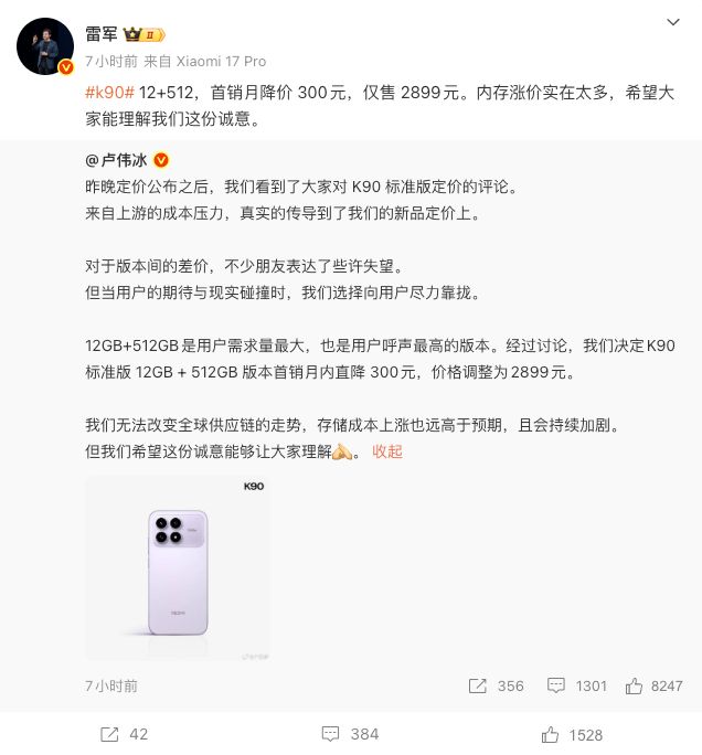 早报|雷军回应K90价格质疑:内存涨价太多/OpenAI收购macOS AI工具Sky/车主回应MEGA上海起火:「电池包磕碰」属谣言