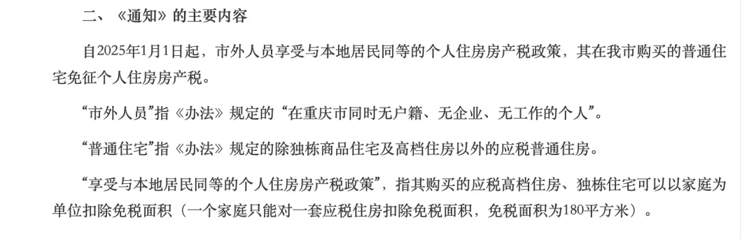 河南登封拟对一镇征收房产税?存在误读,相关链接已不见