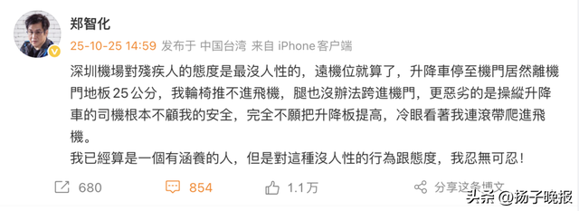 郑智化微博截图