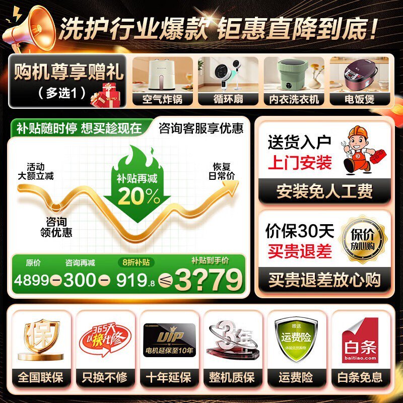 小天鹅小钢炮3.0洗烘一体机