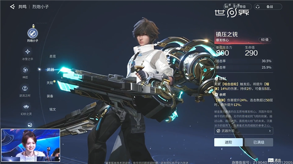 以上为首次游戏演示直播部分画面