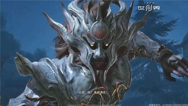 以上为首次游戏演示直播部分画面