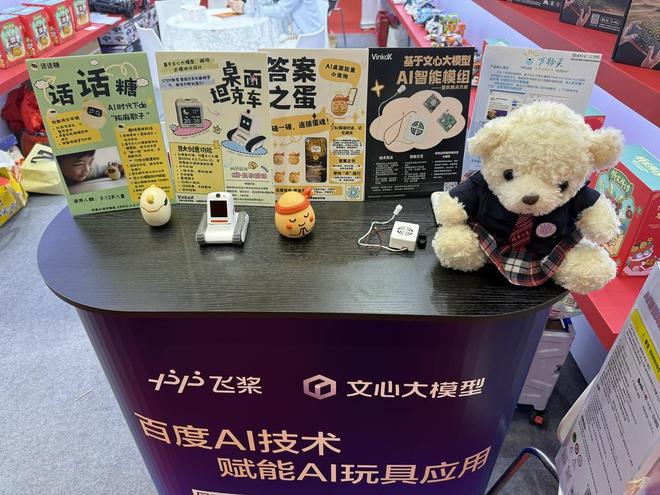 （百度展品 财联社记者摄）