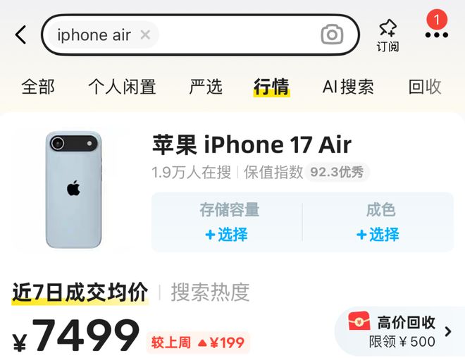 预售5分钟售罄，开售却遇冷！商家：几乎“无人问津”，网友们也吵翻了