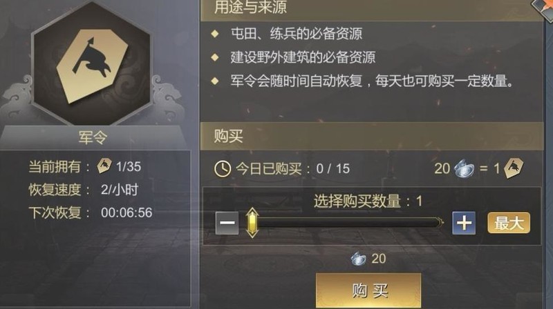 大秦帝国之帝国烽烟：军令与建筑全攻略