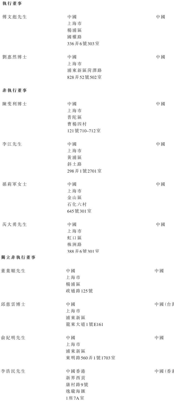 和辉光电冲刺港股：上半年营收26.7亿亏损8.4亿 集成电路基金减持
