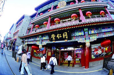顾客走进中华老字号北京同仁堂大栅栏店。新华社发