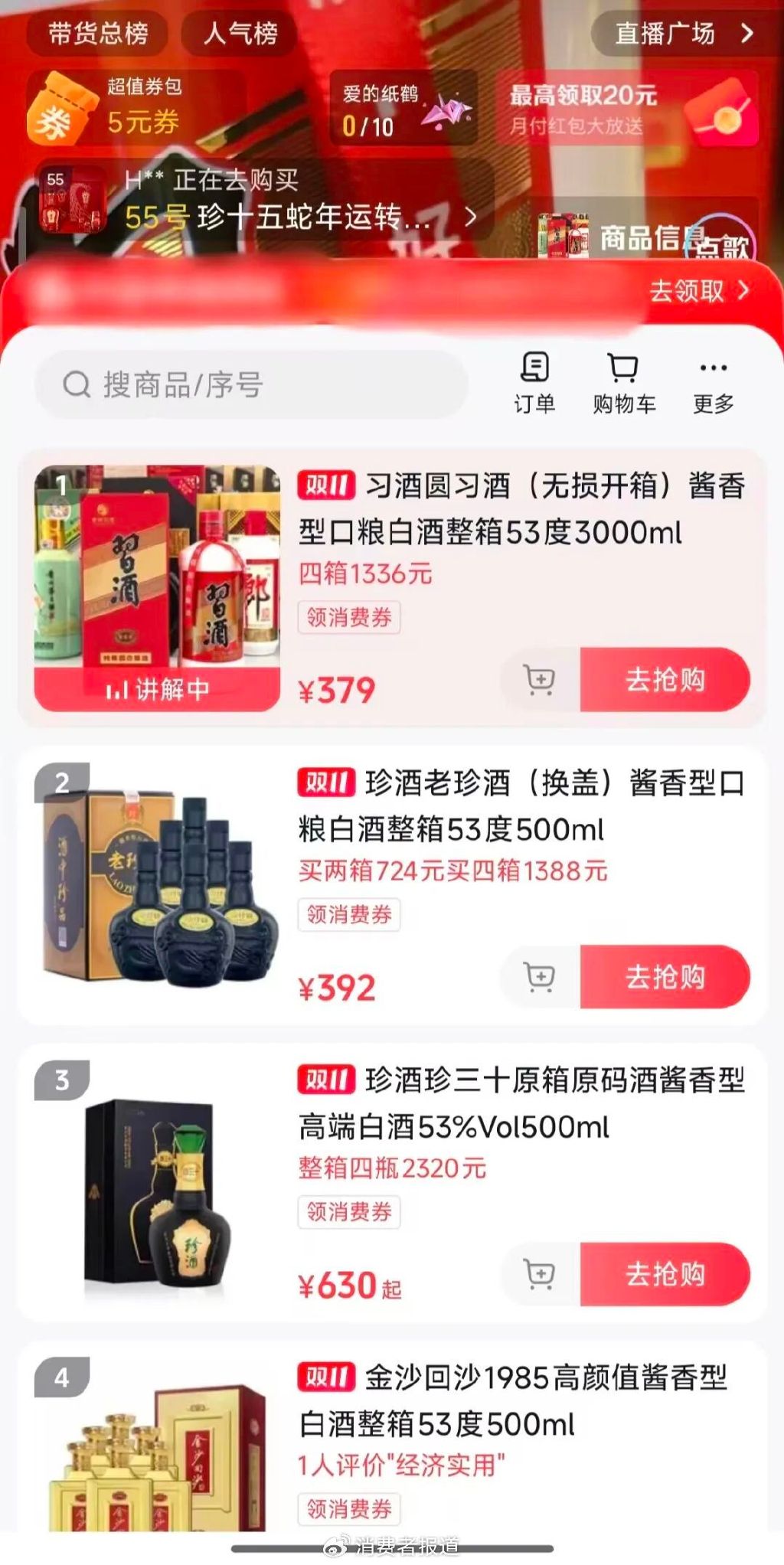 “违规”“不提供任何检验和售后服务”，让酒企“发飙”的开盖酒是啥