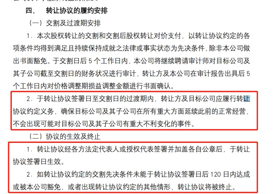 图片来源:青岛啤酒相关公告截图