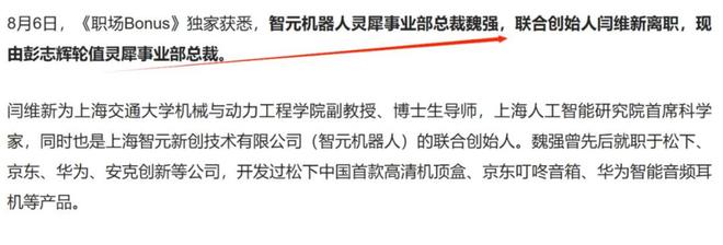 图片来源:职场Bonus