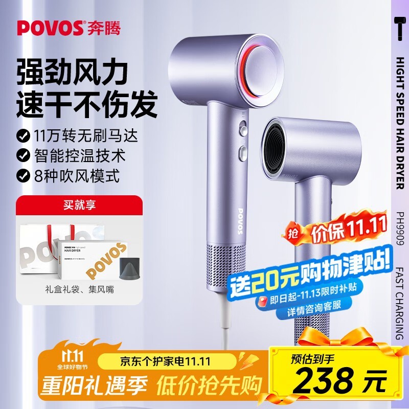 奔腾高速负离子吹风机178元抢