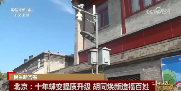 图源:央视新闻