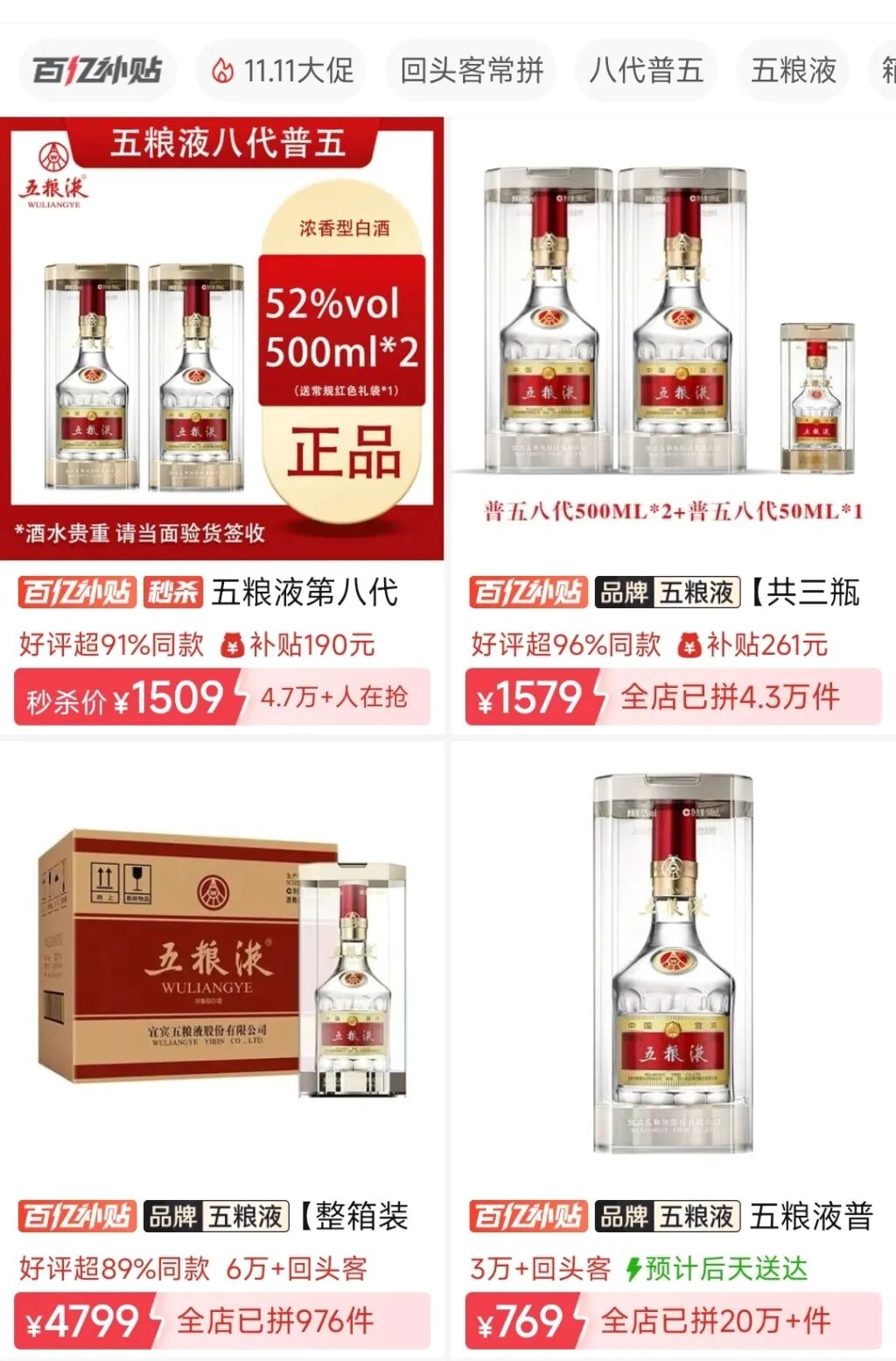 图源：某电商APP