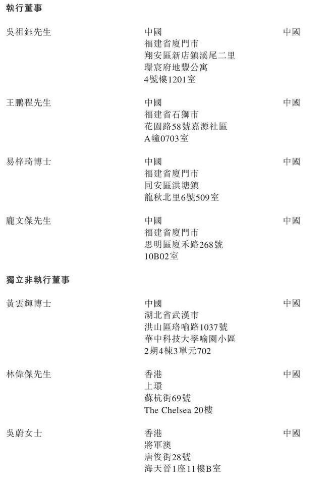 海辰储能冲刺港股:上半年营收69.7亿,利润2亿遭宁德时代阻击IPO