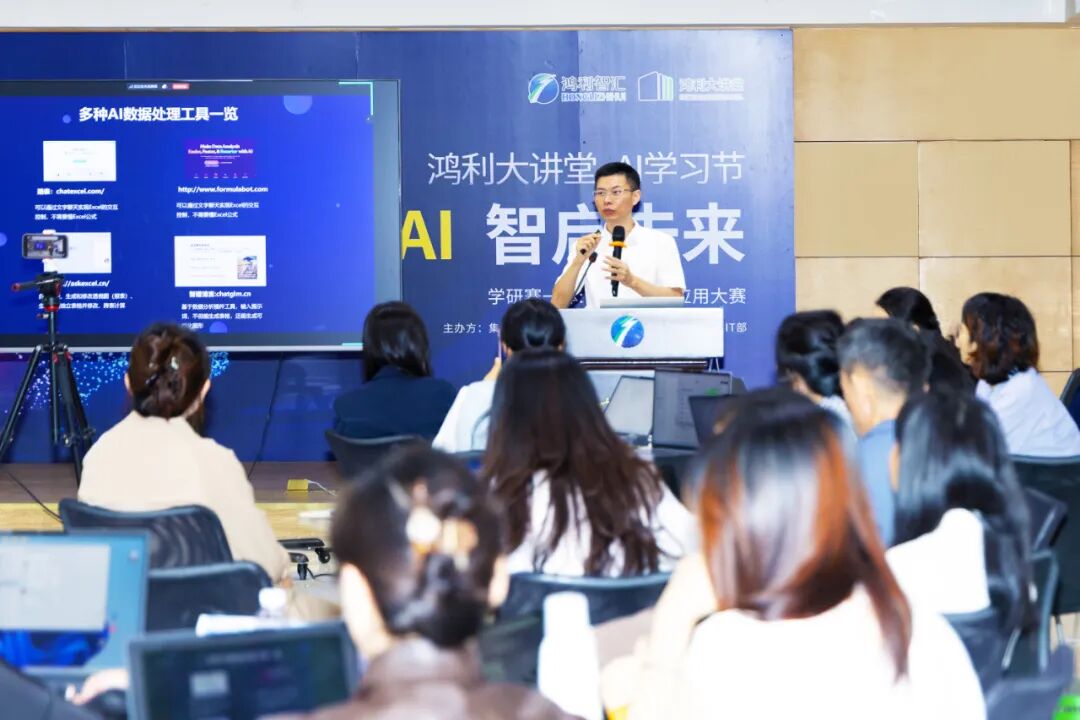 AI工具线下培训