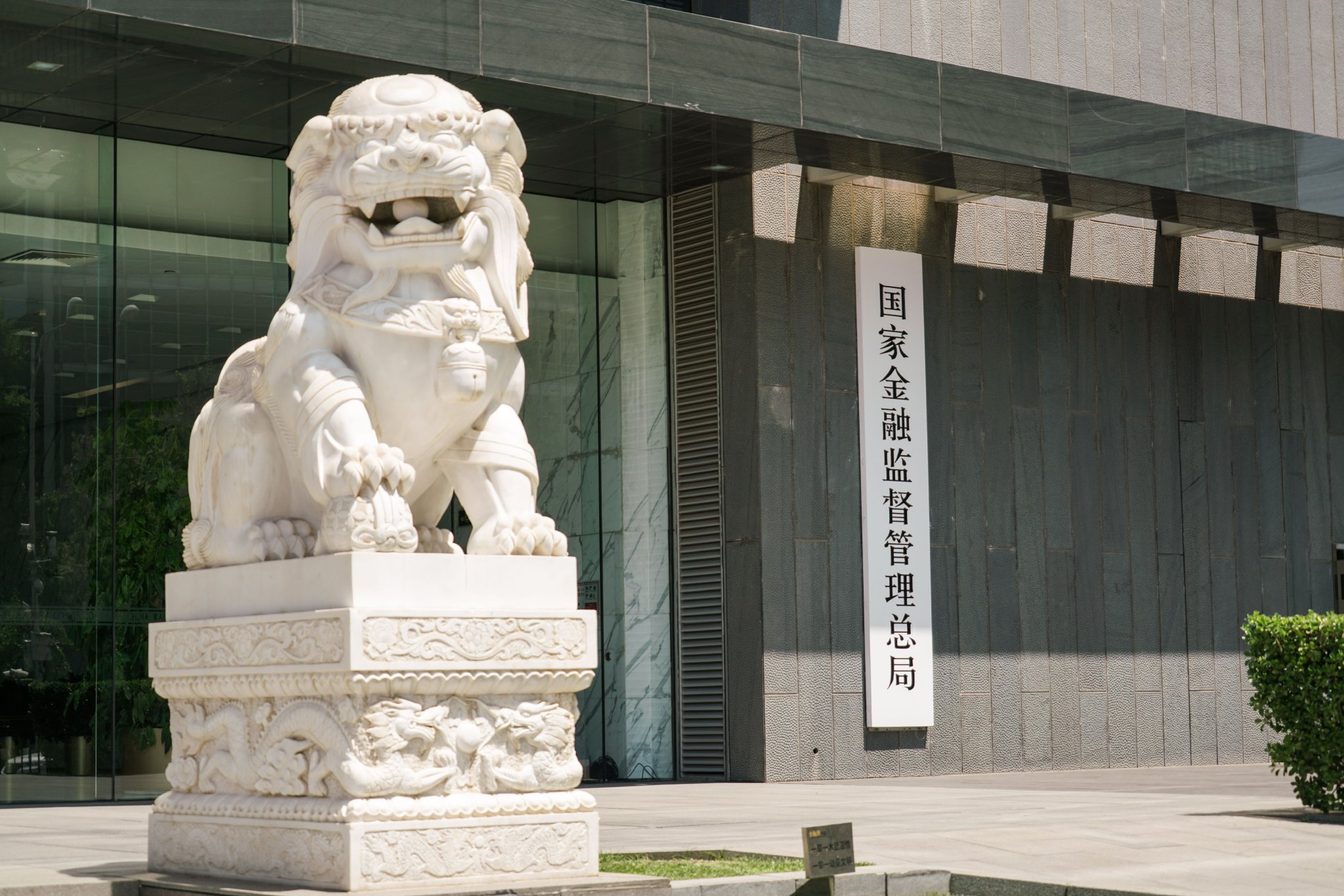 划重点!金融监管总局李云泽最新发声:着力提升经济金融适配性