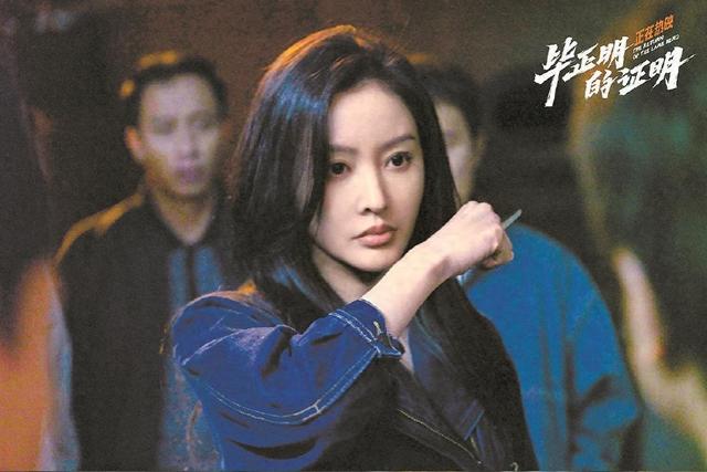 电影《毕正明的证明》通过一个理想主义者如何修复与重建自我价值的故事，引发观众深层共鸣。图为张天爱饰演的大白桃。