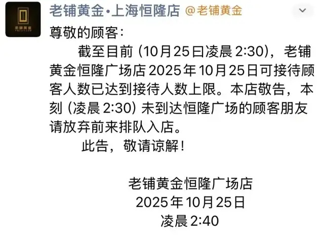 一件香囊飙涨7万多,1200亿老铺黄金猛提价