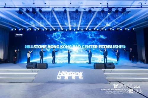 图注：山石网科香港研发中心正式成立