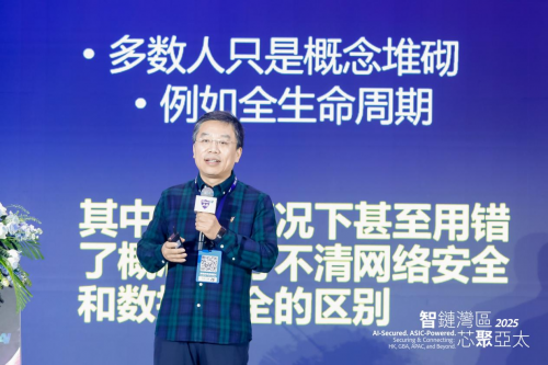 图注：浙江大学求是特聘教授、区块链与数据安全全国重点实验室首席研究员 杜跃进