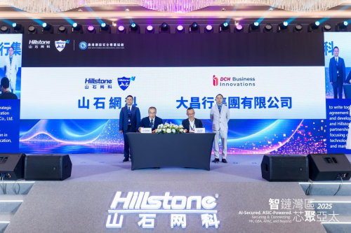 图注：山石网科与大昌行集团有限公司签署合作协议