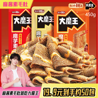 图片来源：京东商城盐津铺子旗舰店