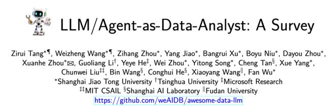 上交、清华、微软、上海AI Lab等联合发布数据分析智能体综述