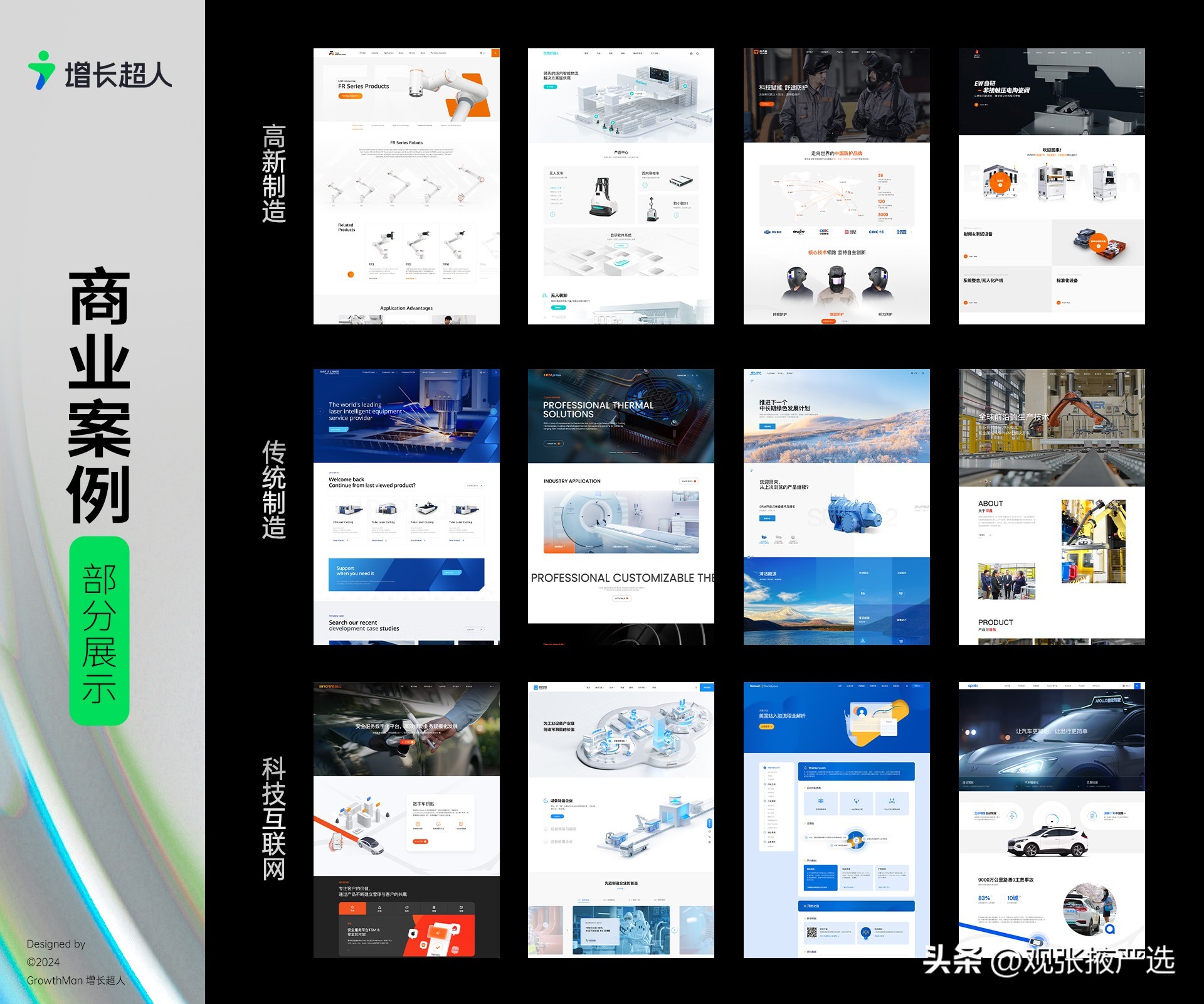 网站设计公司官网推荐 3c29-7278c5ce3cf49690523e7b887f3037b2.jpg