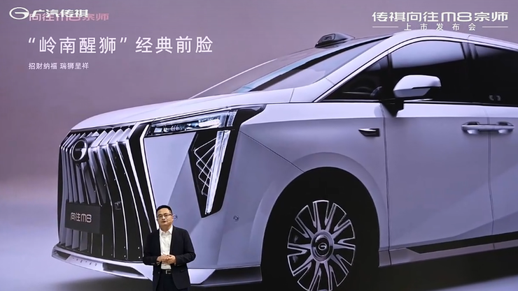 传祺向往M8宗师版上市，广汽童伟：可行驶480亿公里电池0自燃 | 智驾前线