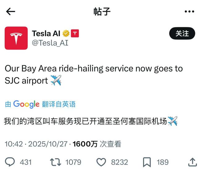 特斯拉：计划2025年内进一步运营Robotaxi，并逐步取消车内安全员