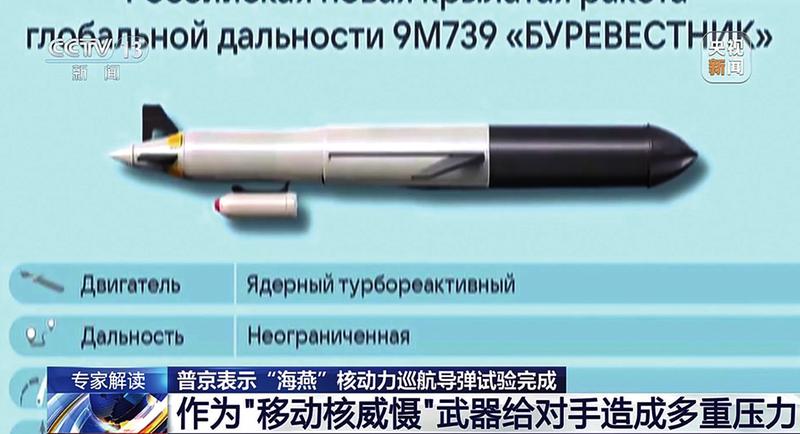 央视截图