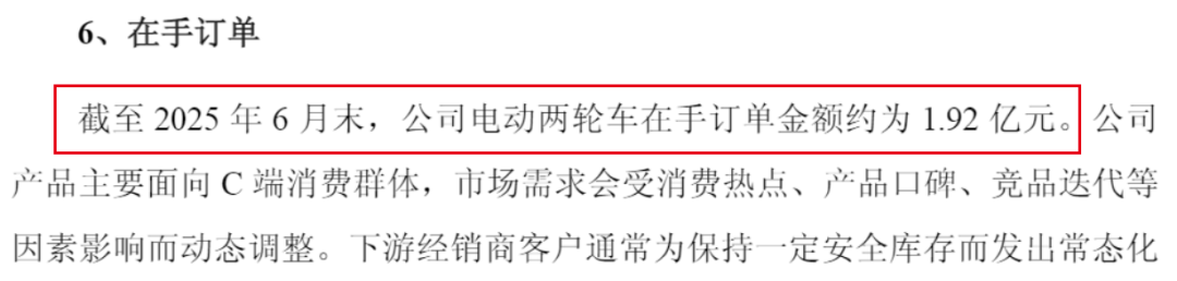 图 / 春风动力公告