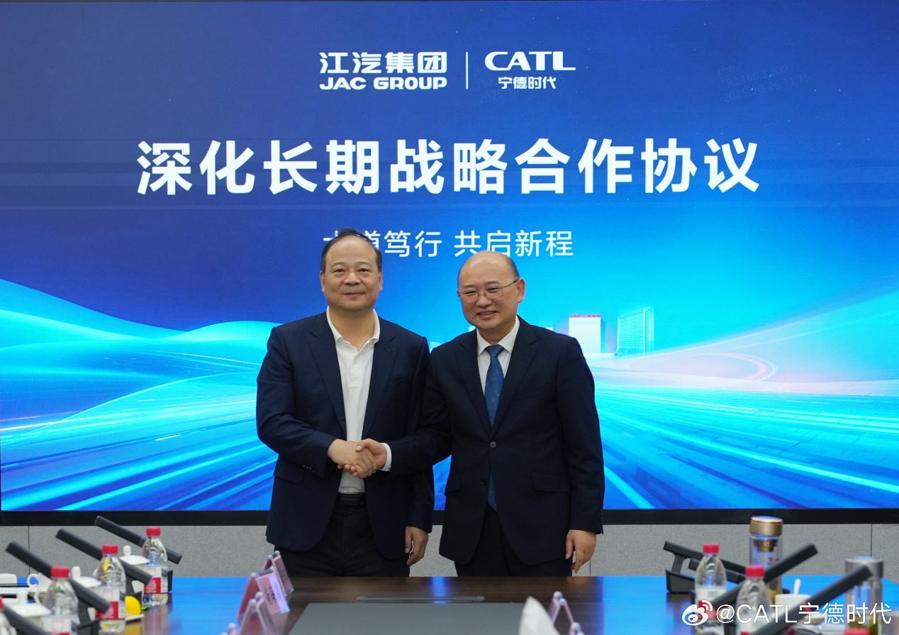江汽集团、宁德时代签署战略合作协议