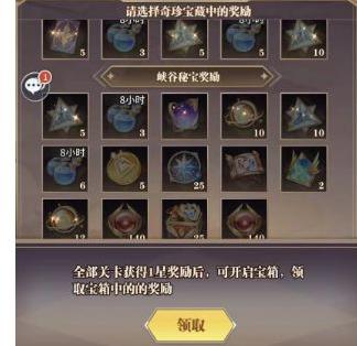 斗罗大陆：秘迹峡谷通关攻略
