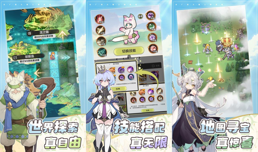 图源：《仗剑传说》官网