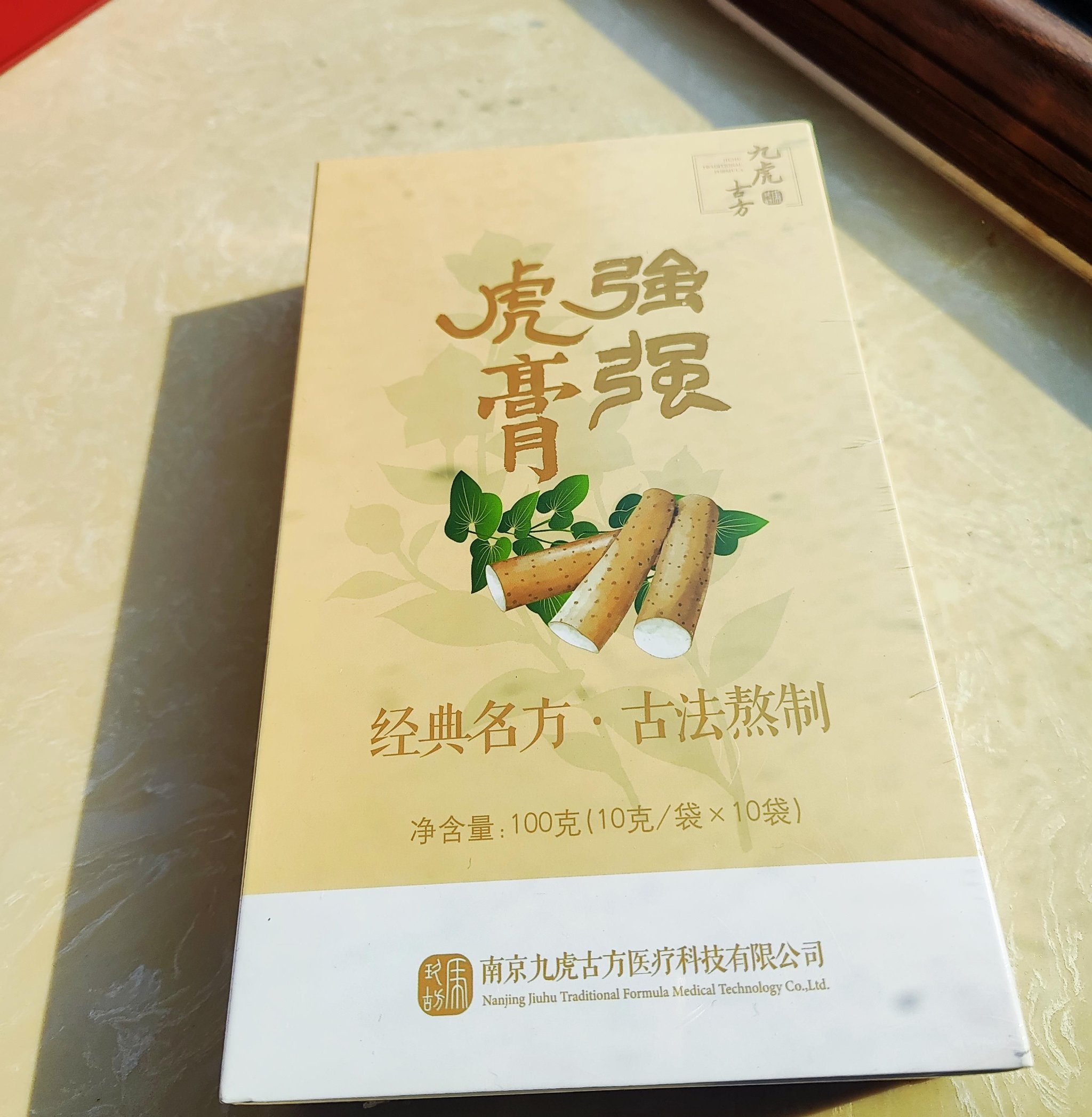 曲医生把普通食品当药品用于治病的强强虎膏。李洪涛/摄