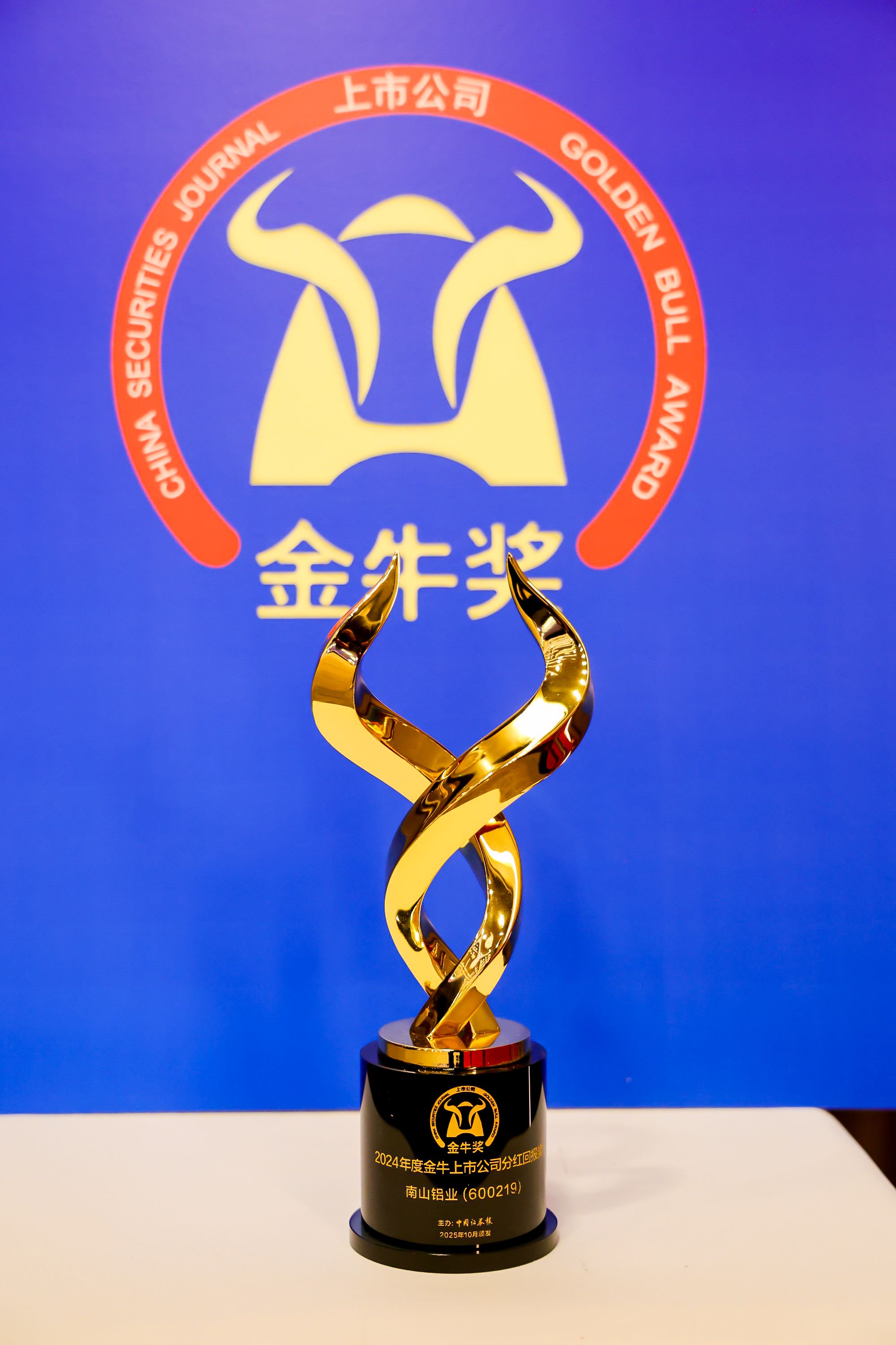 获奖图片。公司供图